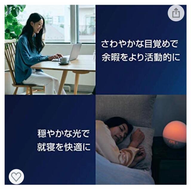 正規品 フィリップス SmartSleep スマートスリープ 光目覚まし時計