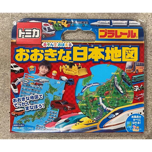 Takara Tomy(タカラトミー)のトミカプラレ－ルあそんでおぼえるおおきな日本地図 エンタメ/ホビーの本(絵本/児童書)の商品写真