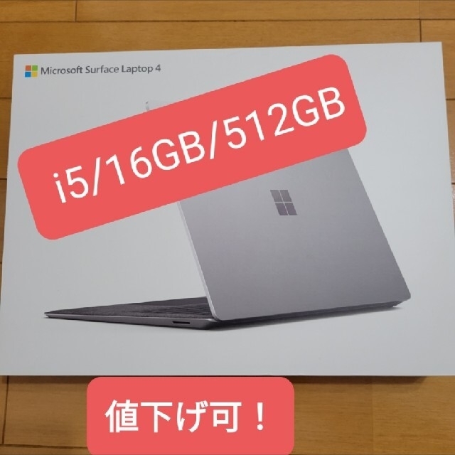 期間限定特価】 Surface - Microsoft Laptop i5/16GB/512GB 13.5型 4 ...