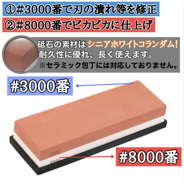 砥石セット 台 中研ぎ 3000 仕上げ 8000 竹製 砥石台 面直し 包丁 インテリア/住まい/日用品のキッチン/食器(調理道具/製菓道具)の商品写真