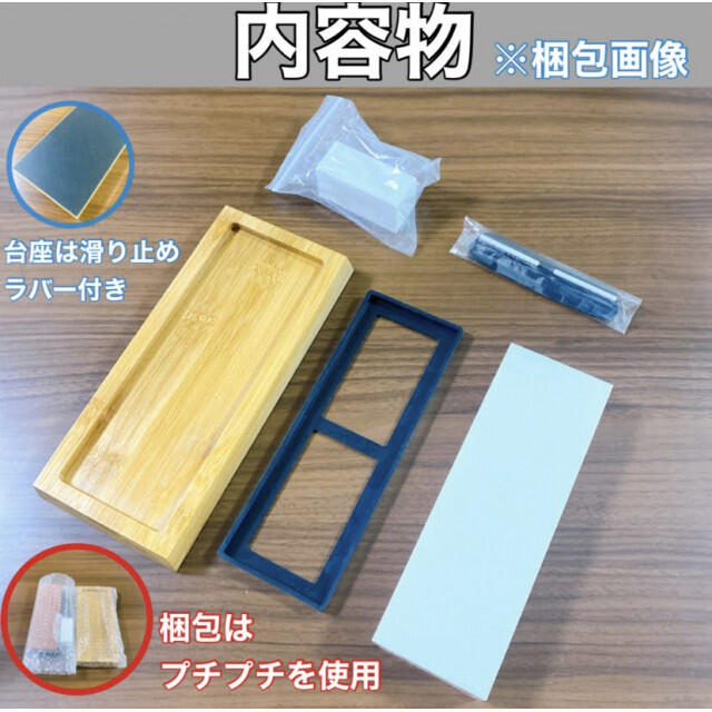 砥石セット 台 中研ぎ 3000 仕上げ 8000 竹製 砥石台 面直し 包丁 インテリア/住まい/日用品のキッチン/食器(調理道具/製菓道具)の商品写真