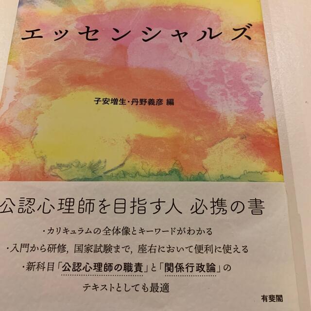 ところどころマーカーひいています。写真2枚目参照 エンタメ/ホビーの本(人文/社会)の商品写真