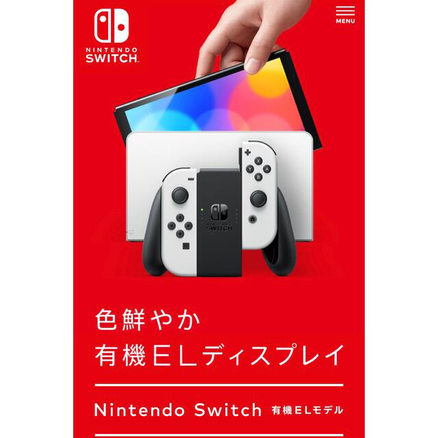 Nintendo Switch(ニンテンドースイッチ)のゆいさん専用 エンタメ/ホビーのゲームソフト/ゲーム機本体(家庭用ゲーム機本体)の商品写真