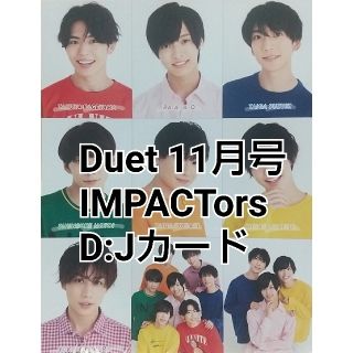 Duet 11月号 ピンナップ D:Jカード IMPACTors(アート/エンタメ/ホビー)