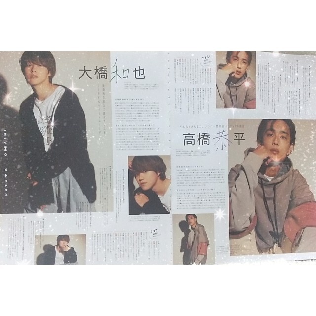 with 12月号 なにわ男子 エンタメ/ホビーの雑誌(アート/エンタメ/ホビー)の商品写真