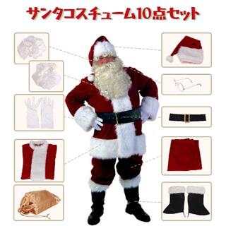 送料無料 サンタ 男性 コスプレ クリスマス 全身 10点セット サンタコス L(衣装一式)