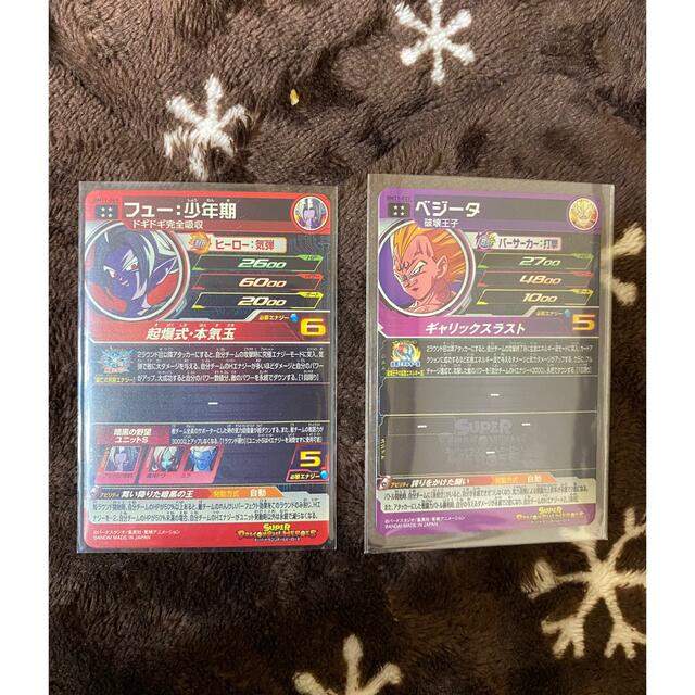 ドラゴンボール(ドラゴンボール)のドラゴンボールヒーローズ　bm11-022 bm11-069 エンタメ/ホビーのトレーディングカード(シングルカード)の商品写真