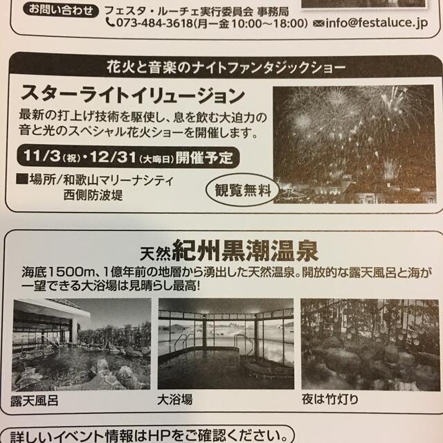 和歌山マリーナシティ　特別割引券　　非売品 チケットの施設利用券(遊園地/テーマパーク)の商品写真