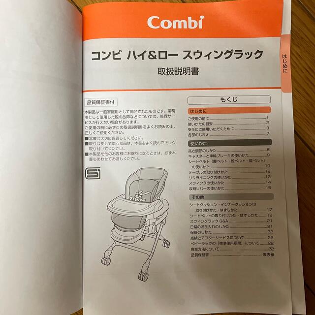 combi(コンビ)のコンビ ネムリラエッグショック　ハイローチェア　バースデイ　手動 キッズ/ベビー/マタニティの寝具/家具(ベビーベッド)の商品写真