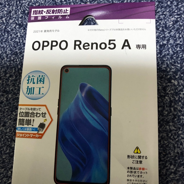 ラスタバナナ T2940RENO5A スマホ/家電/カメラのスマホアクセサリー(保護フィルム)の商品写真