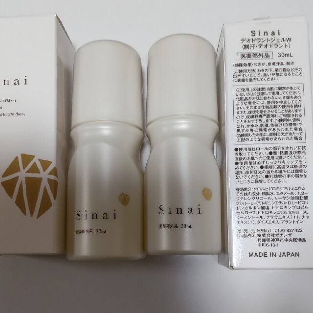 Sinai デオドラントジェルW 30ml