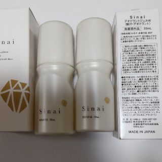 Sinai シナイ　デオドランドジェル　30ml×2本