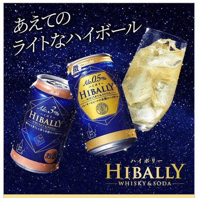 アサヒ(アサヒ)のアサヒ ハイボリー Alc0.5% ×24（ケース発送） 食品/飲料/酒の酒(その他)の商品写真