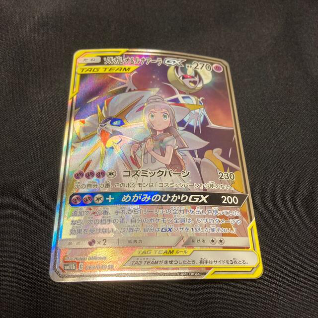 卓抜 ソルガレオ ルナアーラ sr 美品 alamocirugiaplastica.com