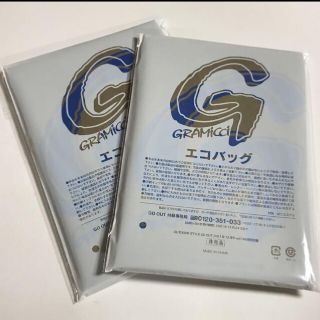 グラミチ(GRAMICCI)のGO OUT ゴーアウト 12月号 付録 エコバッグ【2個セット】(エコバッグ)