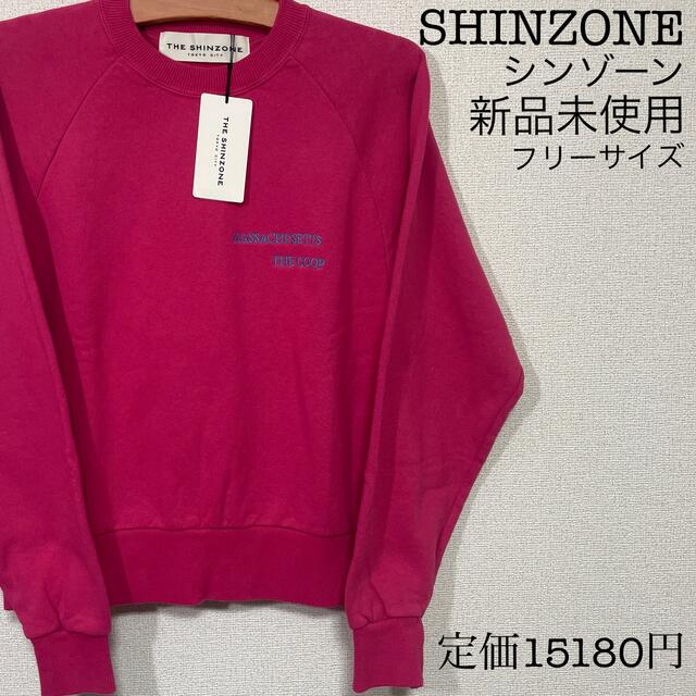 Shinzone(シンゾーン)の歳末セール‼️ 新品 THE SHINZONE ニューコモンスウェット レディースのトップス(トレーナー/スウェット)の商品写真