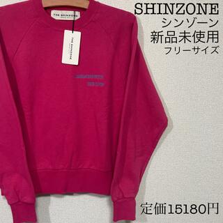 シンゾーン(Shinzone)の歳末セール‼️ 新品 THE SHINZONE ニューコモンスウェット(トレーナー/スウェット)