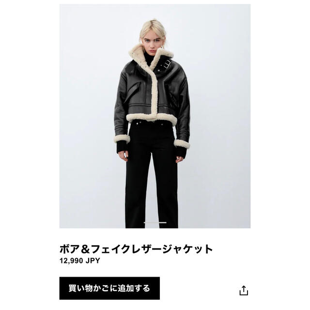 ZARA(ザラ)の【店舗完売品】今季A/Wボア＆フェイクレザージャケット レディースのジャケット/アウター(ブルゾン)の商品写真