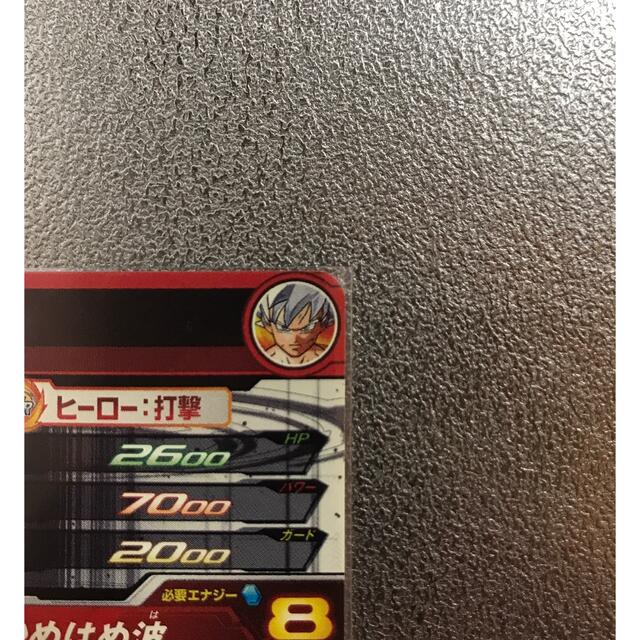 ドラゴンボール(ドラゴンボール)のスーパードラゴンボールヒーローズ 孫悟空 UM5-SEC3 エンタメ/ホビーのアニメグッズ(カード)の商品写真