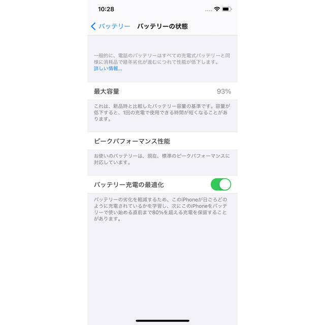 iPhoneX 256GBスペースグレー 4