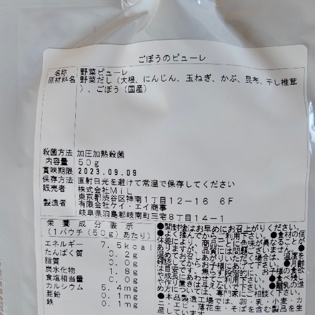 カインデスト　離乳食　5ヶ月頃から 食品/飲料/酒の食品(その他)の商品写真