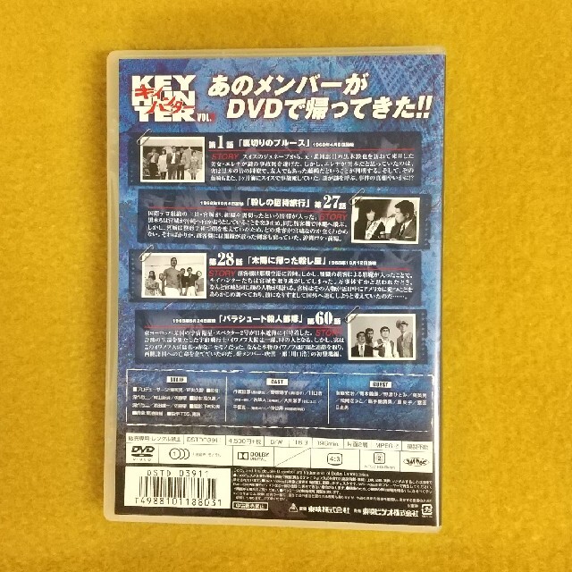 キイハンター BEST SELECTION VOL．1 DVDの通販 by じーじーぼんど's