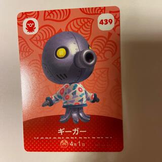 ニンテンドウ(任天堂)のamiiboカード ギーガー(カード)