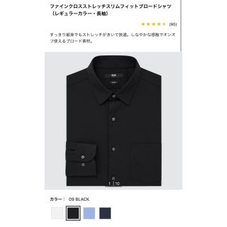 ユニクロ(UNIQLO)のファインクロスストレッチスリムフィットブロードシャツ(シャツ)