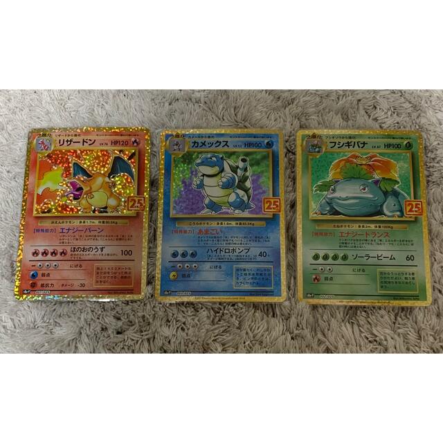 ポケモンカード 御三家 プロモ 25th ②-