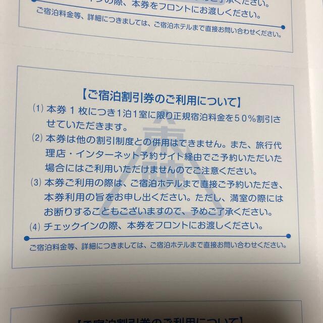 東映ホテル　宿泊割引券（6枚） チケットの優待券/割引券(宿泊券)の商品写真