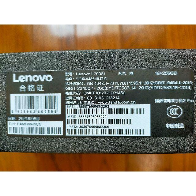 Lenovo - 新品☆超大容量メモリ18GB搭載☆Lenovo Legion 2 proの通販 Lenovo - 新品☆超大容量メモリ18GB搭載☆Lenovo Legion 2 proの通販