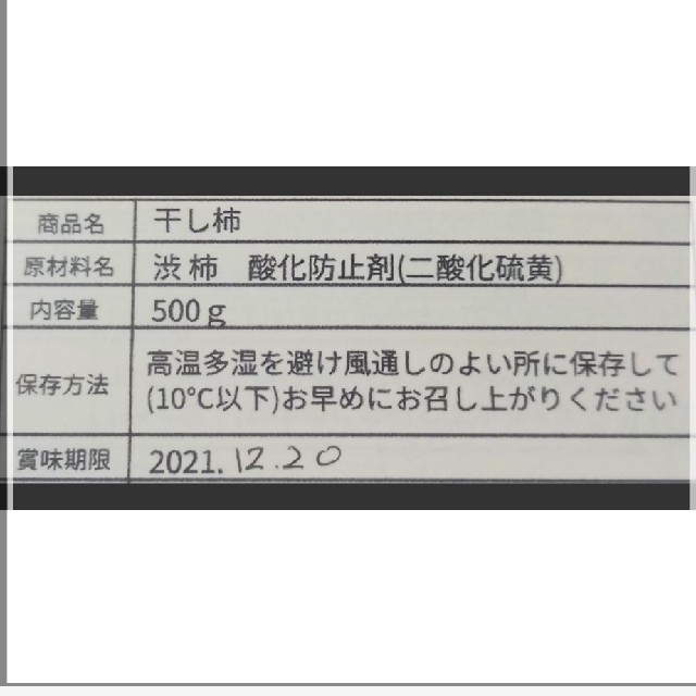 57 柔らかめ 干し柿 500g(9個から16個)