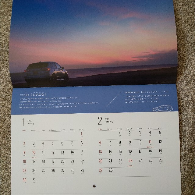 スバル(スバル)のSUBARU2022カレンダー インテリア/住まい/日用品の文房具(カレンダー/スケジュール)の商品写真