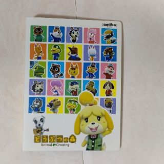 amiiboカードアルバム どうぶつの森 (カード)