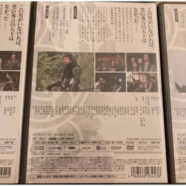NHK大河ドラマ 軍師官兵衛 完全版 第壱集〜第参集 【完結】 【2022春夏