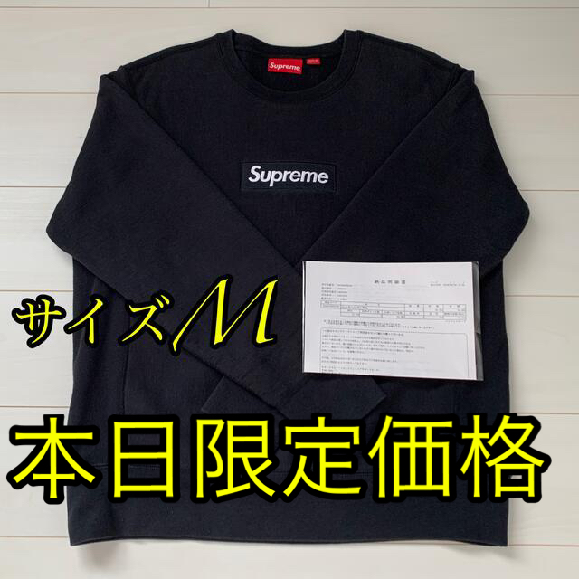 Supreme(シュプリーム)の supreme  BOX LOGO2015 メンズのトップス(スウェット)の商品写真