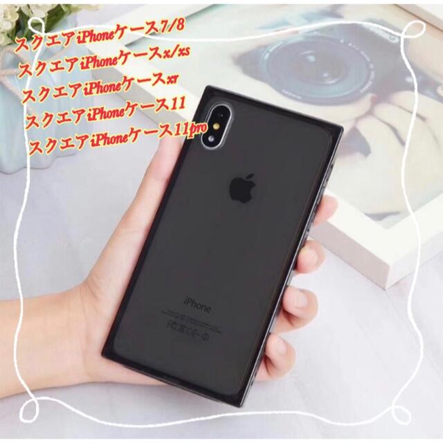 黒 クリア 透明スクエア型iPhoneケース デコ シンプルの通販 by 黒 クリア 透明スクエア型iPhoneケース デコ シンプルの通販 by