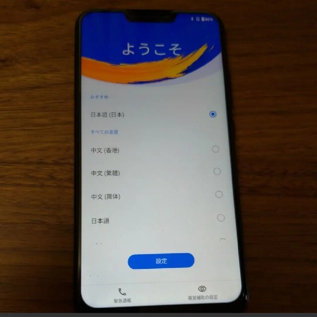 ZenFone 5Z シャイニーブラック 128 GB