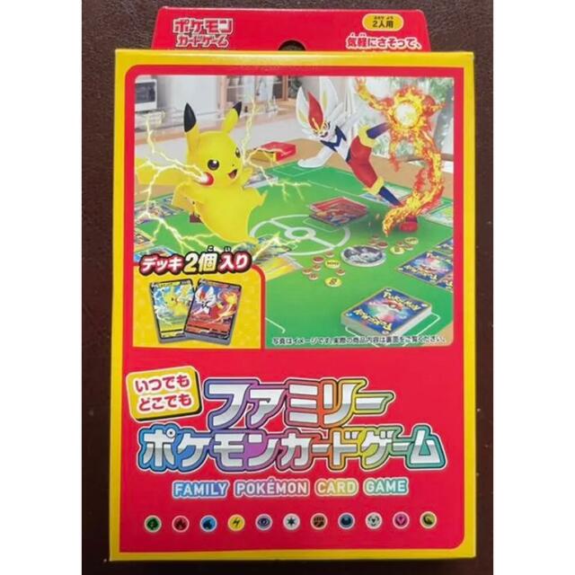 いつでもどこでもファミリーポケモンカードゲーム　新品未開封 | フリマアプリ ラクマ