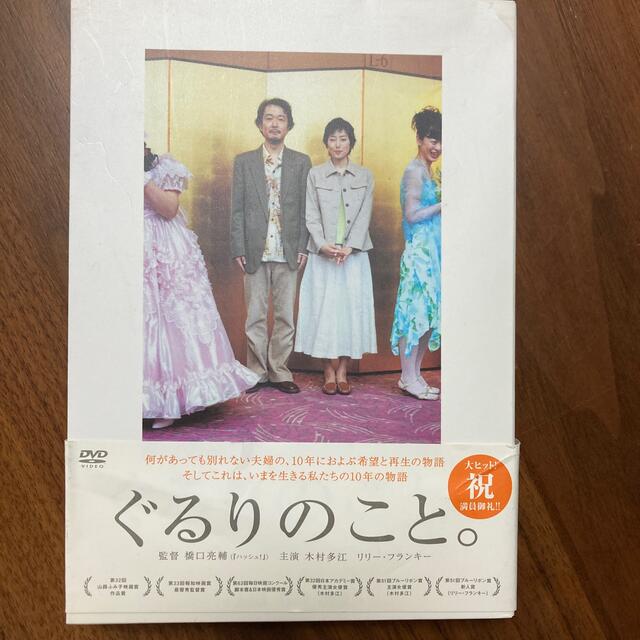 ぐるりのこと。 DVD