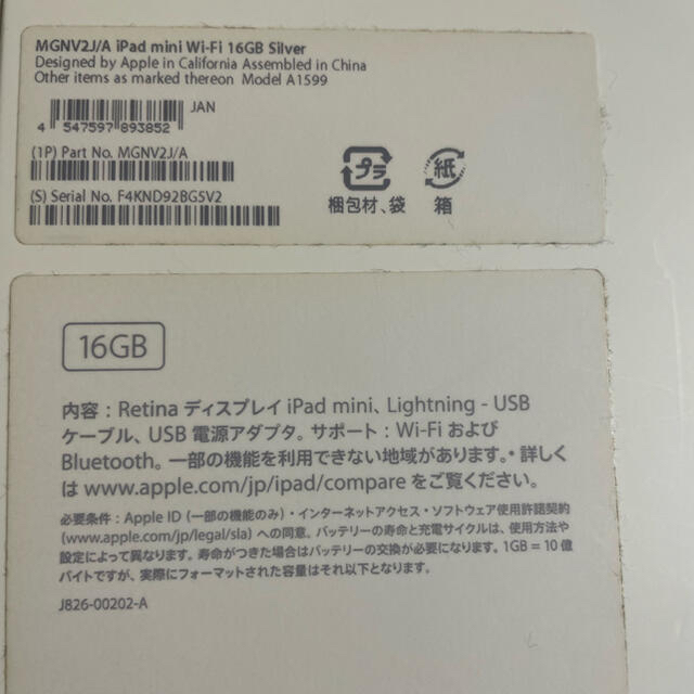 Apple iPad mini 3 WiFi 16GB シルバーの通販 by さと's shop｜アップルならラクマ - アップル 安いお得