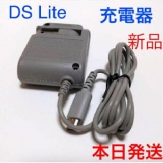 ニンテンドーDS(ニンテンドーDS)の【新品送料無料】dsライト dslite 充電器ACアダプター(携帯用ゲーム機本体)