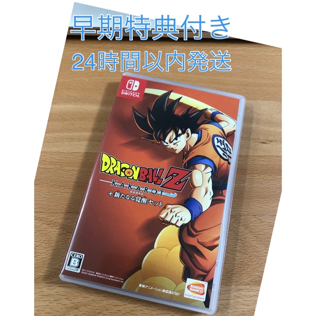 ドラゴンボールZ KAKAROTカカロット＋新たなる覚醒セット Switch