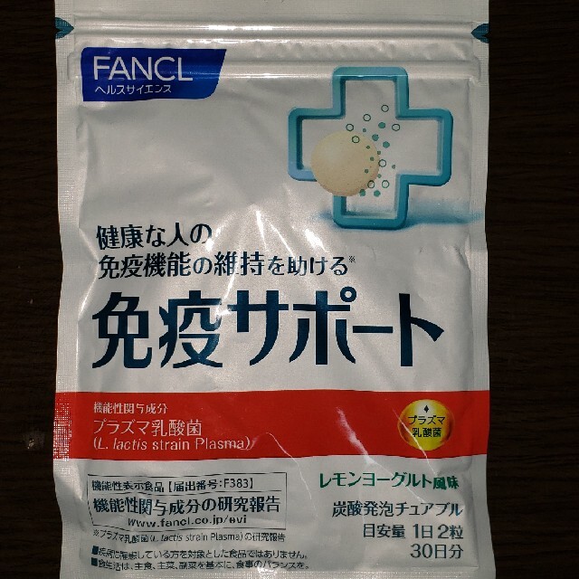 FANCL 免疫サポート　30日分