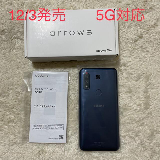 arrows  We 12/3発売　アローズ　64GB　5G対応