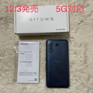 アローズ(arrows)のarrows  We 12/3発売　アローズ　64GB　5G対応(スマートフォン本体)