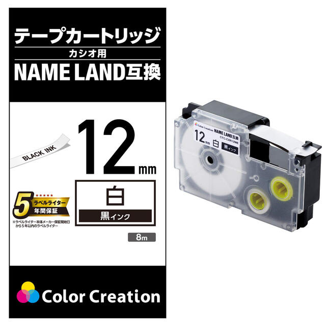 CASIO(カシオ)のColor Creation テープカートリッジ12mm 新品未使用品 インテリア/住まい/日用品の文房具(テープ/マスキングテープ)の商品写真