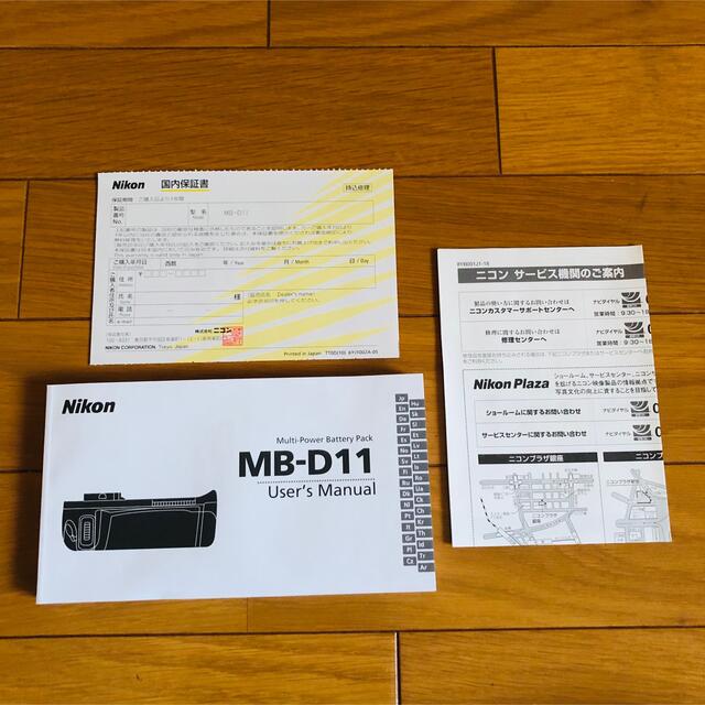 namichan専用【新品】 マルチパワーバッテリーパック MB-D11