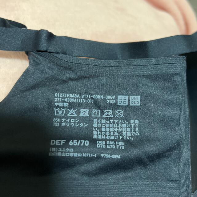 UNIQLO(ユニクロ)のユニクロ　ワイヤレスブラ　ショーツ レディースの下着/アンダーウェア(ブラ&ショーツセット)の商品写真