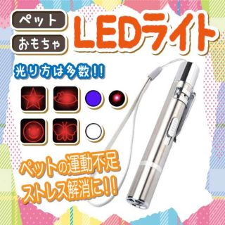 ペット 犬 ネコ おもちゃ LED ライト レーザー ポインタ グッズ じゃらし(猫)